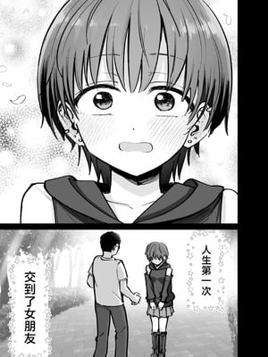 [太郎プロジェクト (俺太郎)]托卵の娘|杜鹃之女 1~2[中国翻訳][疏碼][白杨汉化组]_007