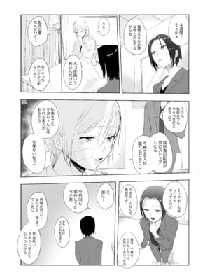 [Yの小箱] 本当の私は【前編】_11_lxpg