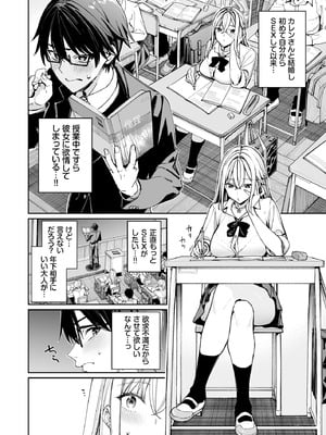 [こーひーめーかー (朝峰テル)] ギャルを嫁にしたら毎日がエロ最高だった。2 [DL版]_04_tbba