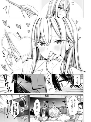 [こーひーめーかー (朝峰テル)] ギャルを嫁にしたら毎日がエロ最高だった。2 [DL版]_05_yeqf