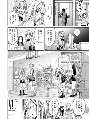 [こーひーめーかー (朝峰テル)] ギャルを嫁にしたら毎日がエロ最高だった。2 [DL版]_06_evnh