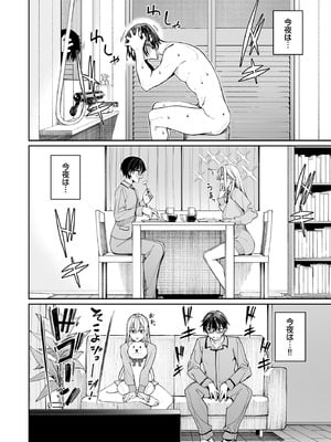 [こーひーめーかー (朝峰テル)] ギャルを嫁にしたら毎日がエロ最高だった。2 [DL版]_10_aoir