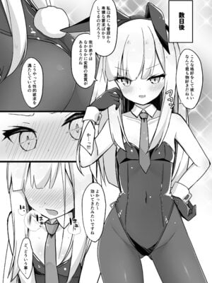 [むむむ (ろむむ)] 師匠は発情バニー (Fate／Grand Order) [DL版]_04_jpka