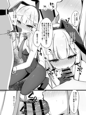 [むむむ (ろむむ)] 師匠は発情バニー (Fate／Grand Order) [DL版]_06_cvwm