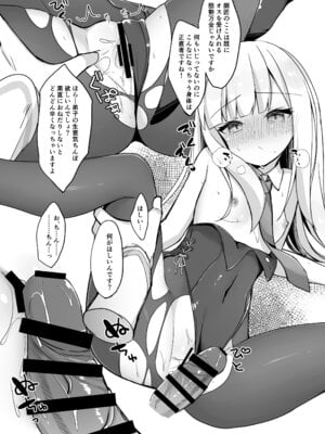 [むむむ (ろむむ)] 師匠は発情バニー (Fate／Grand Order) [DL版]_09_qaeo