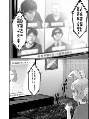 [チームサザンドラ] 孕ませマウンテン〜知能が原始時代まで退化し女を穴とマンコにしか認識できなくなった原住民VS女Vtuber〜_04_crxl