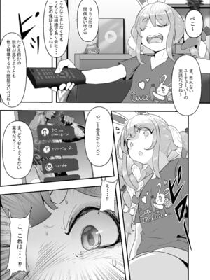 [チームサザンドラ] 孕ませマウンテン〜知能が原始時代まで退化し女を穴とマンコにしか認識できなくなった原住民VS女Vtuber〜_05_toda