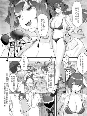 [チームサザンドラ] 孕ませマウンテン〜知能が原始時代まで退化し女を穴とマンコにしか認識できなくなった原住民VS女Vtuber〜_10_hpci