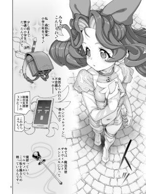 [極彩色 (彩社長)]逸脱天使#01[DL版]_07_fbgh