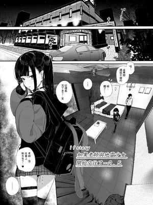 [からももたると (きんだつ)] だから僕は家庭教師を辞めたif2.5｜于是我辞去了家庭教师if2.5 [暴碧汉化组] [DL版]_04_shvb