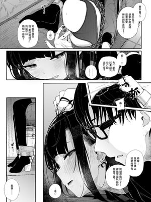 [からももたると (きんだつ)] だから僕は家庭教師を辞めたif2.5｜于是我辞去了家庭教师if2.5 [暴碧汉化组] [DL版]_10_xevb