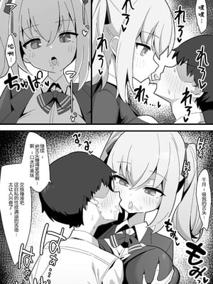 [なげんやんこつ] 無口で無表情な幼馴染は僕のオナホ｜沉默寡言面无表情的青梅竹马是我的飞机杯 [中国翻訳]_05_cqdb