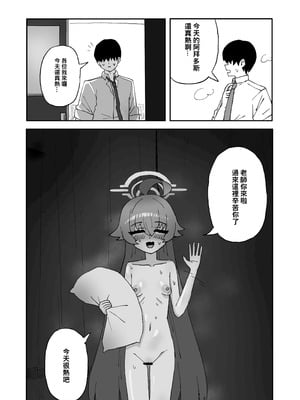 [kai xin] 阿拜多斯太熱了!
