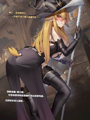 [HANEE] 暗月的魅影-锏 (明日方舟) [中国語]