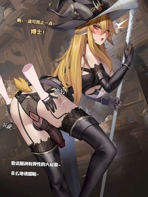 [HANEE] 暗月的魅影-锏 (明日方舟) [中国語]_03_avsw