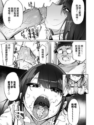 [wakamaker (ワカメさん)] あなたの種回収します｜種子回收派遣員1 [中文] [無修正]_i-005