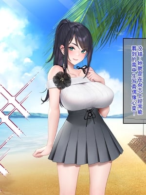 [廉价汉化组][クレドソフィア] ラブ乳アイランド 1+2_004