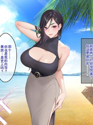 [廉价汉化组][クレドソフィア] ラブ乳アイランド 1+2_008
