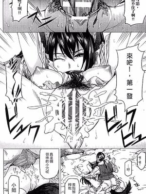[タケ]狗鳴 -前後篇-+狗遊 [中国翻訳][疏碼]_008