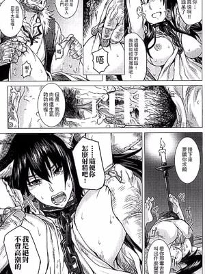 [タケ]狗鳴 -前後篇-+狗遊 [中国翻訳][疏碼]_009