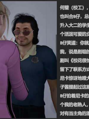 [AD]校花很忙08_004