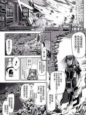 [タケ]淫核虫 +~繁殖部屋~ [中国翻訳]_003