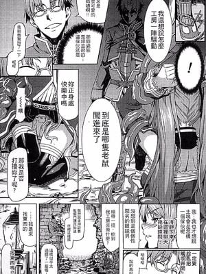 [タケ]淫核虫 +~繁殖部屋~ [中国翻訳]_005