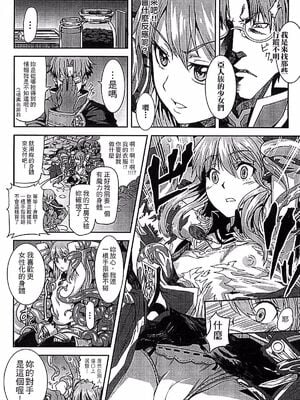 [タケ]淫核虫 +~繁殖部屋~ [中国翻訳]_006