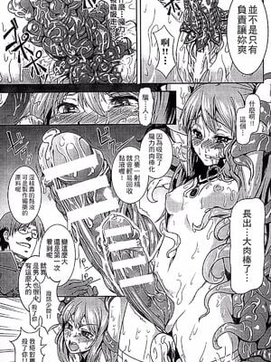[タケ]淫核虫 +~繁殖部屋~ [中国翻訳]_009