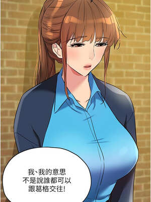 洞洞雜貨店 135話_135_02_vskk