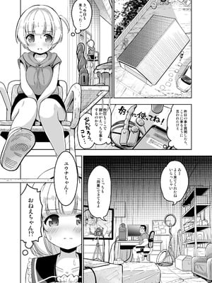 [maverick-VAVA (シグマ会長)] 気持ち良すぎる枕営業〜赤ちゃんデキてもいいからもっと中出ししてくださいっ！第9話 [DL版]_05_snql