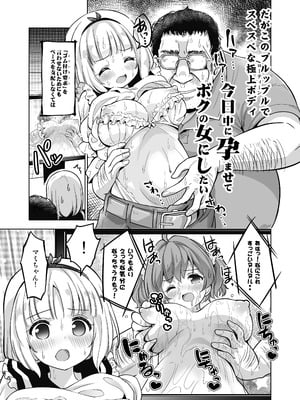 [maverick-VAVA (シグマ会長)] 気持ち良すぎる枕営業〜赤ちゃんデキてもいいからもっと中出ししてくださいっ！第9話 [DL版]_10_acqe