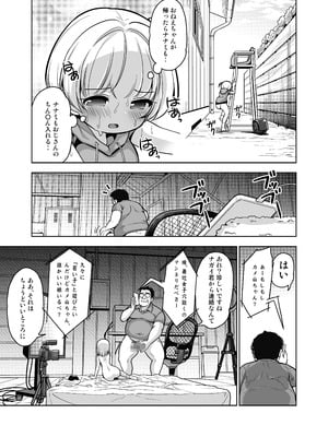 [maverick-VAVA (シグマ会長)] 赤ちゃんデキてもいいからもっと中出ししてくださいっ！第10話 [DL版]_12_anxk