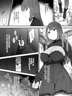 [にぎりうさぎ] 呪いのせいでMPが足りません!! 後編_03_shrm