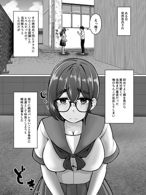 [ぱお・ぱおぱ] 専用いいなり同級生の犬山ちゃんが学校中の男子に寝取られてしまう一部始終_06_crks