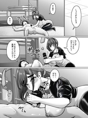 [ぱお・ぱおぱ] 専用いいなり同級生の犬山ちゃんが学校中の男子に寝取られてしまう一部始終_08_rkak
