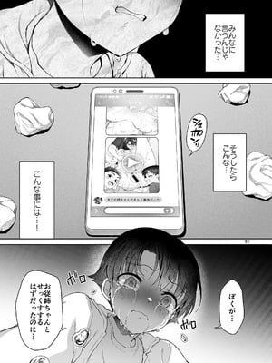 [アカペンギン (アサヒナヒカゲ)] 仆がお従姉ちゃんと先にセックスするはずだったのに... [DL版]_61_vpoa