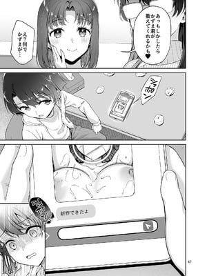 [アカペンギン (アサヒナヒカゲ)] 仆がお従姉ちゃんと先にセックスするはずだったのに... [DL版]_67_yrnu