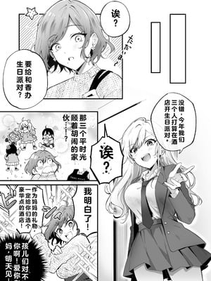 [NICOLAI (オリコ)] 家庭内売春3 [DL版] [流氓兔机翻汉化]_07_gsoo