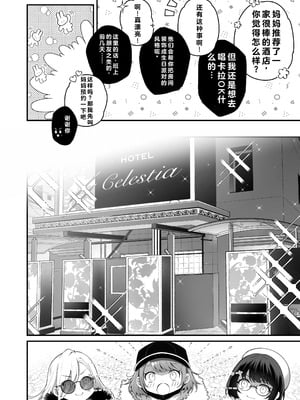 [NICOLAI (オリコ)] 家庭内売春3 [DL版] [流氓兔机翻汉化]_08_fwhi