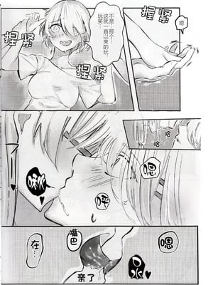 [hydroxy (灰泥きし)] まさかユッキーに押し倒されるなんて！？(ヘブンバーンズレッド)｜没想到竟然被小希推倒了！？ [茅森月歌吧汉化委员会]_06_eeis