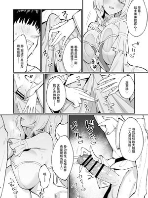 [うなハウス (うなっち)] ミントさんはあまあま交尾したい。〜巨乳ヒーラーのお姉さんがめちゃくちゃ誘ってくる話〜 [白杨汉化组] [DL版]_05_xaey
