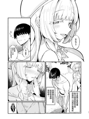 [うなハウス (うなっち)] ミントさんはあまあま交尾したい。〜巨乳ヒーラーのお姉さんがめちゃくちゃ誘ってくる話〜 [白杨汉化组] [DL版]_10_koca