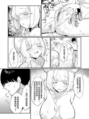[うなハウス (うなっち)] ミントさんはあまあま交尾したい。〜巨乳ヒーラーのお姉さんがめちゃくちゃ誘ってくる話〜 [白杨汉化组] [DL版]_16_ijge