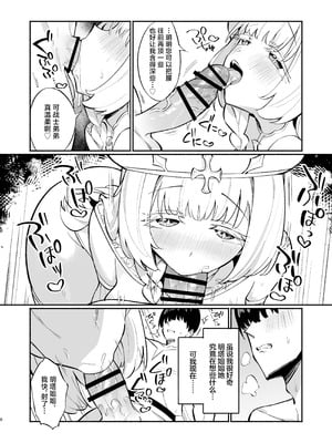 [うなハウス (うなっち)] ミントさんはあまあま交尾したい。〜巨乳ヒーラーのお姉さんがめちゃくちゃ誘ってくる話〜 [白杨汉化组] [DL版]_48_uyiv