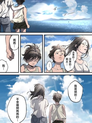 [ふわとろおぱんちゅケーキ] THE FIRST MOTHER FUCK [中国翻訳]_10_mnlf