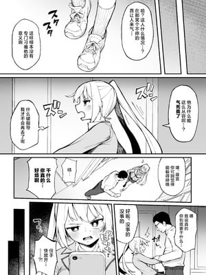 [ぷにぷにのほっぺ (かわよい)] 催眠性調教 [白杨汉化组] [DL版]_05_hjnb