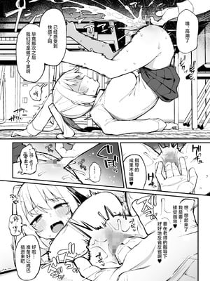 [ぷにぷにのほっぺ (かわよい)] 催眠性調教 [白杨汉化组] [DL版]_09_ekgt