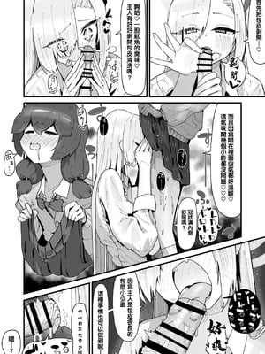 [やまだんち] アスナと女装えっちするｾﾝｾｰ [中国翻訳]_3_gdew
