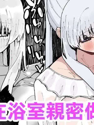 [やまだんち] ノアとお風呂で密着えっち♡ (ブルーアーカイブ)｜和諾亞在浴室親密做愛♡ [中国翻訳]